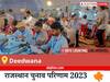 Deedwana Election Result 2023 LIVE: विधानसभा क्षेत्र डीडवाना के सबसे तेज़ और सटीक नतीजे, यहाँ देखें लाइव