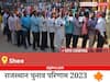 Sheo Election Result 2023 LIVE: विधानसभा क्षेत्र शियो के सबसे तेज़ और सटीक नतीजे, यहाँ देखें लाइव