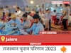 Jalore Election Result 2023 LIVE: विधानसभा क्षेत्र जालौर के सबसे तेज़ और सटीक नतीजे, यहाँ देखें लाइव