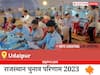 Udaipur Election Result 2023 LIVE: विधानसभा क्षेत्र उदयपुर के सबसे तेज़ और सटीक नतीजे, यहाँ देखें लाइव