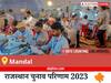 Mandal Election Result 2023 LIVE: विधानसभा क्षेत्र मांडल के सबसे तेज़ और सटीक नतीजे, यहाँ देखें लाइव