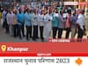 Khanpur Election Result 2023 LIVE: विधानसभा क्षेत्र खानपुर के सबसे तेज़ और सटीक नतीजे, यहाँ देखें लाइव