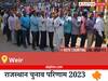 Weir Election Result 2023 LIVE: विधानसभा क्षेत्र वैर के सबसे तेज़ और सटीक नतीजे, यहाँ देखें लाइव