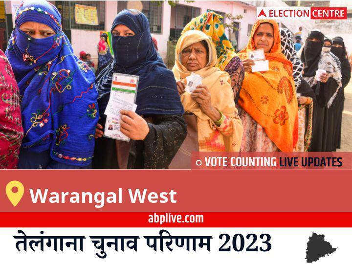 Warangal West Election Result 2023 Live: Inc के Naini Rajender Reddy की हुई जीत, Bjp के Rao Padma रहें दूसरे नंबर पर Warangal West Election Result 2023 LIVE Updates Constituency Vote Counting Winner Loser TRS BJP Congress AIMIM Telangana Assembly Election Results News Warangal West Election Result 2023 Live: Inc के Naini Rajender Reddy की हुई जीत, Bjp के Rao Padma रहें दूसरे नंबर पर