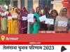 Armur Election Result 2023 LIVE: विधानसभा क्षेत्र आरमूर के सबसे तेज़ और सटीक नतीजे, यहाँ देखें लाइव