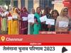 Chennur Election Result 2023 LIVE: विधानसभा क्षेत्र चेन्नूर के सबसे तेज़ और सटीक नतीजे, यहाँ देखें लाइव