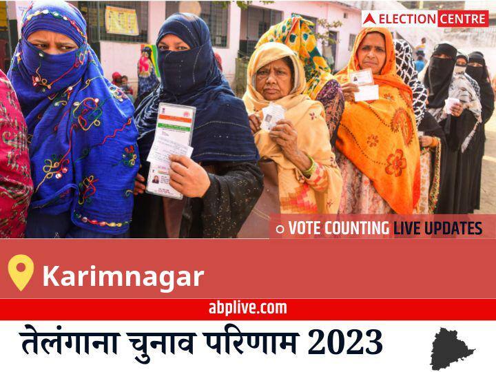Karimnagar Election Result 2023 LIVE Updates Constituency Vote Counting