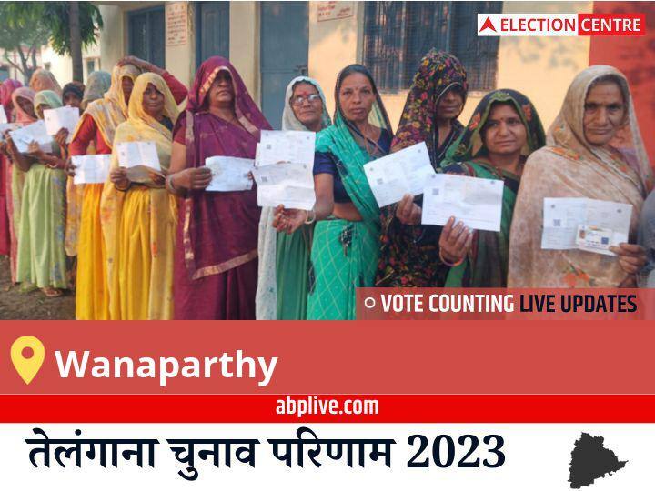 Wanaparthy Election Result 2023 Live: Inc के Megha Reddy Tudi की हुई जीत, Bjp के Anugna Reddy Bujala रहें दूसरे नंबर पर Wanaparthy Election Result 2023 LIVE Updates Constituency Vote Counting Winner Loser TRS BJP Congress AIMIM Telangana Assembly Election Results News Wanaparthy Election Result 2023 Live: Inc के Megha Reddy Tudi की हुई जीत, Bjp के Anugna Reddy Bujala रहें दूसरे नंबर पर