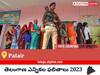 Palair Election Result 2023 LIVE: పాలేరు ఓట్ల లెక్కింపు ఉదయం 8 గంటలకు ప్రారంభమవుతుంది, తాజా గెలుపు ఓటముల సంఖ్య కోసం ఇక్కడ వేచి ఉండండి!