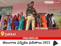 Jukkal Election Result 2023 LIVE: జుక్కల్ ఓట్ల లెక్కింపు ఉదయం 8 గంటలకు ప్రారంభమవుతుంది, తాజా గెలుపు ఓటముల సంఖ్య కోసం ఇక్కడ వేచి ఉండండి!