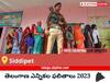 Siddipet Election Result 2023 LIVE: సిద్దిపేట ఓట్ల లెక్కింపు ఉదయం 8 గంటలకు ప్రారంభమవుతుంది, తాజా గెలుపు ఓటముల సంఖ్య కోసం ఇక్కడ వేచి ఉండండి!