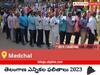 Medchal Election Result 2023 LIVE: మేడ్చల్ ఓట్ల లెక్కింపు ఉదయం 8 గంటలకు ప్రారంభమవుతుంది, తాజా గెలుపు ఓటముల సంఖ్య కోసం ఇక్కడ వేచి ఉండండి!