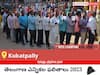 Kukatpally Election Result 2023 LIVE: కూకట్‌పల్లి ఓట్ల లెక్కింపు ఉదయం 8 గంటలకు ప్రారంభమవుతుంది, తాజా గెలుపు ఓటముల సంఖ్య కోసం ఇక్కడ వేచి ఉండండి!