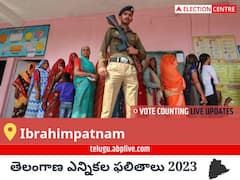 Ibrahimpatnam Election Result 2023 LIVE: ఇబ్రహీంపట్నం ఓట్ల లెక్కింపు ఉదయం 8 గంటలకు ప్రారంభమవుతుంది, తాజా గెలుపు ఓటముల సంఖ్య కోసం ఇక్కడ వేచి ఉండండి!