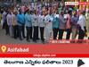 Asifabad Election Result 2023 LIVE: ఆసిఫాబాద్ ఓట్ల లెక్కింపు ఉదయం 8 గంటలకు ప్రారంభమవుతుంది, తాజా గెలుపు ఓటముల సంఖ్య కోసం ఇక్కడ వేచి ఉండండి!