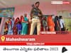 Maheshwaram Election Result 2023 LIVE: మహేశ్వరం ఓట్ల లెక్కింపు ఉదయం 8 గంటలకు ప్రారంభమవుతుంది, తాజా గెలుపు ఓటముల సంఖ్య కోసం ఇక్కడ వేచి ఉండండి!