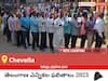 Chevella Election Result 2023 LIVE: చేవెళ్ల ఓట్ల లెక్కింపు ఉదయం 8 గంటలకు ప్రారంభమవుతుంది, తాజా గెలుపు ఓటముల సంఖ్య కోసం ఇక్కడ వేచి ఉండండి!