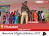 Vikarabad Election Result 2023 LIVE: వికారాబాద్ ఓట్ల లెక్కింపు ఉదయం 8 గంటలకు ప్రారంభమవుతుంది, తాజా గెలుపు ఓటముల సంఖ్య కోసం ఇక్కడ వేచి ఉండండి!
