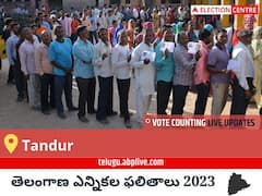 Tandur Election Result 2023 LIVE: తాండూరు ఓట్ల లెక్కింపు ఉదయం 8 గంటలకు ప్రారంభమవుతుంది, తాజా గెలుపు ఓటముల సంఖ్య కోసం ఇక్కడ వేచి ఉండండి!