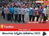 Tandur Election Result 2023 LIVE: తాండూరు ఓట్ల లెక్కింపు ఉదయం 8 గంటలకు ప్రారంభమవుతుంది, తాజా గెలుపు ఓటముల సంఖ్య కోసం ఇక్కడ వేచి ఉండండి!