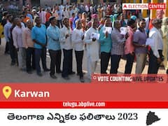 Karwan Election Result 2023 LIVE: కార్వాన్ ఓట్ల లెక్కింపు ఉదయం 8 గంటలకు ప్రారంభమవుతుంది, తాజా గెలుపు ఓటముల సంఖ్య కోసం ఇక్కడ వేచి ఉండండి!