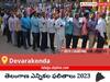 Devarakonda Election Result 2023 LIVE: దేవరకొండ ఓట్ల లెక్కింపు ఉదయం 8 గంటలకు ప్రారంభమవుతుంది, తాజా గెలుపు ఓటముల సంఖ్య కోసం ఇక్కడ వేచి ఉండండి!