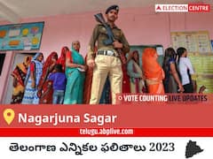 Nagarjuna Sagar Election Result 2023 LIVE: నాగార్జున సాగర్ ఓట్ల లెక్కింపు ఉదయం 8 గంటలకు ప్రారంభమవుతుంది, తాజా గెలుపు ఓటముల సంఖ్య కోసం ఇక్కడ వేచి ఉండండి!