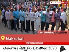 Nakrekal Election Result 2023 LIVE: నకిరేకల్ ఓట్ల లెక్కింపు ఉదయం 8 గంటలకు ప్రారంభమవుతుంది, తాజా గెలుపు ఓటముల సంఖ్య కోసం ఇక్కడ వేచి ఉండండి!