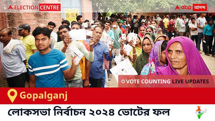 Gopalganj Election Result 2024 LIVE Updates  Bihar Lok Sabha Election Result Vote Counting Live Winner Loser BJP NDA Congress INDIA Gopalganj লোকসভা কেন্দ্রের ২০২৪ সালের ফলাফল Live : Jd(u) প্রার্থী Dr. Alok Kumar Suman জয়লাভ করেছেন Gopalganj কেন্দ্রে। 