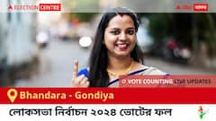Bhandara - Gondiya Election Result 2024 LIVE Updates : ভান্দারা-গোন্দিয়া কেন্দ্রের ২০২৪ সালের ভোটের ফলাফল ও আপডেট সরাসরি : ভোট গণনা সকাল ৮টা থেকে। কে জিতলেন, কে হারলেন, সম্পূর্ণ তালিকা ও আপডেট পেতে সঙ্গে থাকুন !