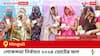Hingoli Election Result 2024 LIVE Updates : হিঙ্গোলি কেন্দ্রের ২০২৪ সালের ভোটের ফলাফল ও আপডেট সরাসরি : ভোট গণনা সকাল ৮টা থেকে। কে জিতলেন, কে হারলেন, সম্পূর্ণ তালিকা ও আপডেট পেতে সঙ্গে থাকুন !