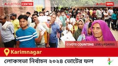 Karimnagar Election Result 2024 LIVE Updates : করিমনগর কেন্দ্রের ২০২৪ সালের ভোটের ফলাফল ও আপডেট সরাসরি : ভোট গণনা সকাল ৮টা থেকে। কে জিতলেন, কে হারলেন, সম্পূর্ণ তালিকা ও আপডেট পেতে সঙ্গে থাকুন !