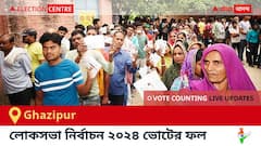 Ghazipur Election Result 2024 LIVE Updates : āĻāĻžāĻāĻŋāĻĒā§āϰ āĻā§āύā§āĻĻā§āϰā§āϰ ⧍ā§Ļ⧍ā§Ē āϏāĻžāϞā§āϰ āĻā§āĻā§āϰ āĻĢāϞāĻžāĻĢāϞ āĻ āĻāĻĒāĻĄā§āĻ āϏāϰāĻžāϏāϰāĻŋ : āĻā§āĻ āĻāĻŖāύāĻž āϏāĻāĻžāϞ ā§ŽāĻāĻž āĻĨā§āĻā§āĨ¤ āĻā§ āĻāĻŋāϤāϞā§āύ, āĻā§ āĻšāĻžāϰāϞā§āύ, āϏāĻŽā§āĻĒā§āϰā§āĻŖ āϤāĻžāϞāĻŋāĻāĻž āĻ āĻāĻĒāĻĄā§āĻ āĻĒā§āϤ⧠āϏāĻā§āĻā§ āĻĨāĻžāĻā§āύ !