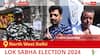 North West Delhi Election Result 2024 LIVE Updates: Vote Counting Begins at 8 AM, Stay Tuned for Latest Win Loss Tally Here!