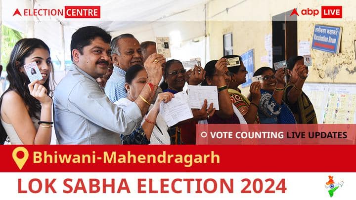 Bhiwani-Mahendragarh Election Result 2024 LIVE Updates: Vote Counting Begins at 8 AM, Stay Tuned for Latest Win Loss Tally Here!
