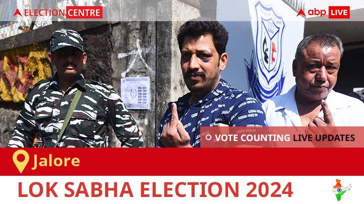 Jalore Lok Sabha Election Result 2024 Live: Bjp Candidate Lumbaram Wins From Jalore Jalore Election Result 2024 LIVE Updates Rajasthan Lok Sabha Election Result Vote Counting Live Winner Loser Tally BJP NDA Congress INDIA Jalore Lok Sabha Election Result 2024 Live: Bjp Candidate Lumbaram Wins From Jalore