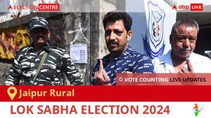 Jaipur Rural Election Result 2024 LIVE Updates: Vote Counting Begins at 8 AM, Stay Tuned for Latest Win Loss Tally Here!