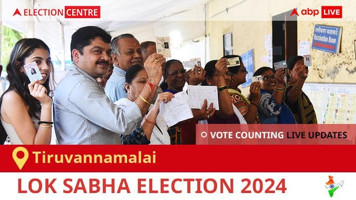 Tiruvannamalai Election Result 2024 LIVE Updates Tamil Nadu Lok Sabha Election Result Vote Counting Live Winner Loser Tally BJP NDA Congress INDIA Tiruvannamalai Lok Sabha Election Result 2024 Live: Dmk Candidate Annadurai, C.n. Wins From Tiruvannamalai