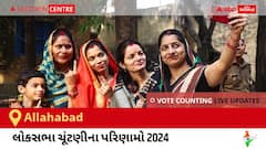 Allahabad Election Result 2024 LIVE Updates: લોકસભા ચૂંટણીની મતગણતરી સવારે 8 વાગ્યાથી શરૂ થશે, ઝડપી પરિણામો જોવા માટે ક્લિક કરો.