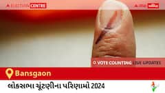 Bansgaon Election Result 2024 LIVE Updates: લોકસભા ચૂંટણીની મતગણતરી સવારે 8 વાગ્યાથી શરૂ થશે, ઝડપી પરિણામો જોવા માટે ક્લિક કરો.