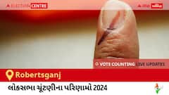 Robertsganj Election Result 2024 LIVE Updates: લોકસભા ચૂંટણીની મતગણતરી સવારે 8 વાગ્યાથી શરૂ થશે, ઝડપી પરિણામો જોવા માટે ક્લિક કરો.