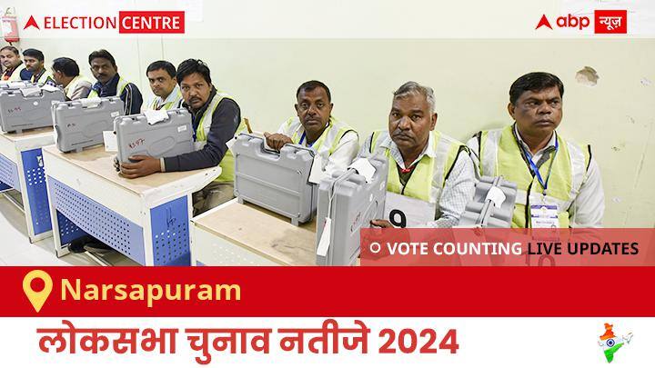 Narsapuram Election Result 2024 Live: Bjp के Bhupathi Raju Srinivasa Varma (b.j.p.varma) की हुई जीत, Bsp के Sirra Raju रहें दूसरे नंबर पर Narsapuram Election Result 2024 LIVE Updates Andhra Pradesh Lok Sabha Election Result Vote Counting Live Winner Loser Tally BJP NDA Congress INDIA Narsapuram Election Result 2024 Live: Bjp के Bhupathi Raju Srinivasa Varma (b.j.p.varma) की हुई जीत, Bsp के Sirra Raju रहें दूसरे नंबर पर