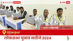 Ujiarpur Election Result 2024 LIVE Updates: लोकसभा निर्वाचन क्षेत्र उजियारपुर के सबसे तेज़ और सटीक नतीजे, यहाँ देखें लाइव