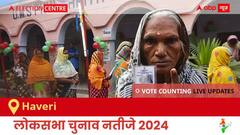 Haveri Election Result 2024 LIVE Updates: लोकसभा निर्वाचन क्षेत्र हावेरी के सबसे तेज़ और सटीक नतीजे, यहाँ देखें लाइव