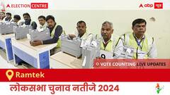 Ramtek Election Result 2024 LIVE Updates: लोकसभा निर्वाचन क्षेत्र रामटेक के सबसे तेज़ और सटीक नतीजे, यहाँ देखें लाइव