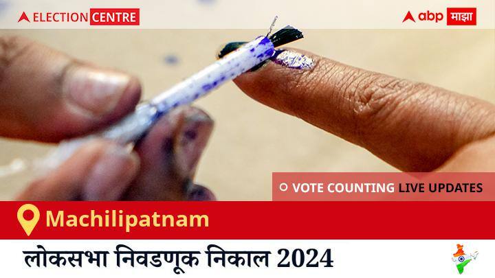 Machilipatnam Election Result 2024 LIVE Updates Andhra Pradesh Lok Sabha Election Result Vote Counting Live Winner Loser Tally BJP NDA Congress INDIA Andhra Pradesh Machilipatnam Election Result 2024 Live:  Jsp चा Balashowry Vallabhaneni विजयी, Others चा Baal Shouri Chodabathina दुसऱ्या स्थानावर राहिला.