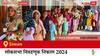 Siwan Election Result 2024 LIVE Updates: लोकसभा निवडणुकीच्या मतमोजणीला सकाळी 8 वाजल्यापासून सुरुवात, सर्वात जलद निकाल पाहण्यासाठी क्लिक करा.