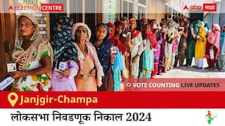 Janjgir-Champa Election Result 2024 LIVE Updates: लोकसभा निवडणुकीच्या मतमोजणीला सकाळी 8 वाजल्यापासून सुरुवात, सर्वात जलद निकाल पाहण्यासाठी क्लिक करा.