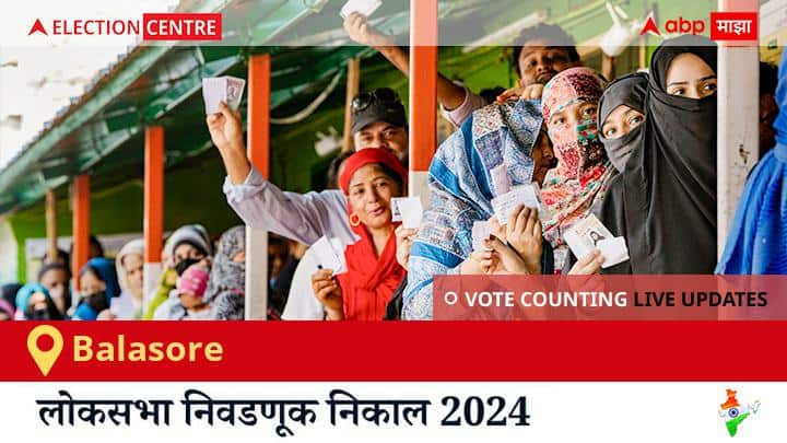 Balasore Election Result 2024 LIVE Updates Odisha Lok Sabha Election Result Vote Counting Live Winner Loser Tally BJP NDA Congress INDIA Odisha Balasore Election Result 2024 Live:  Bjp चा Pratap Chandra Sarangi विजयी, Bsp चा Rajat Kumar Behera दुसऱ्या स्थानावर राहिला.