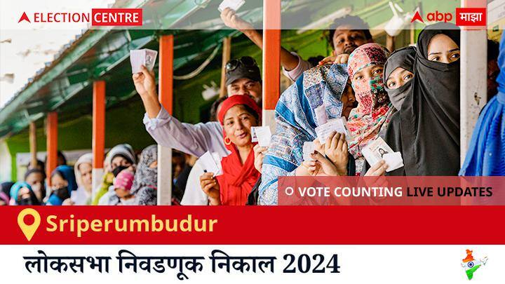 Sriperumbudur Election Result 2024 Live: Dmk चा T R Baalu विजयी, Ind चा A Jinna Mohammed दुसऱ्या स्थानावर राहिला. Sriperumbudur Election Result 2024 LIVE Updates Tamil Nadu Lok Sabha Election Result Vote Counting Live Winner Loser Tally BJP NDA Congress INDIA Tamil Nadu Sriperumbudur Election Result 2024 Live: Dmk चा T R Baalu विजयी, Ind चा A Jinna Mohammed दुसऱ्या स्थानावर राहिला.